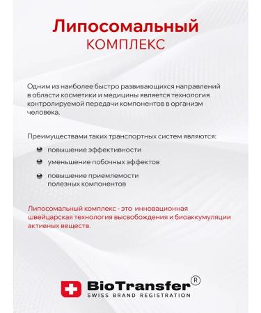 BioTransfer Cream for face and hands moisturizer 200 ml - Buy Online on GoSupps.com