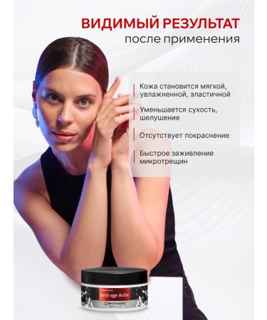 BioTransfer Facial and hand cream anti -aging 200 ml - Buy Online on GoSupps.com