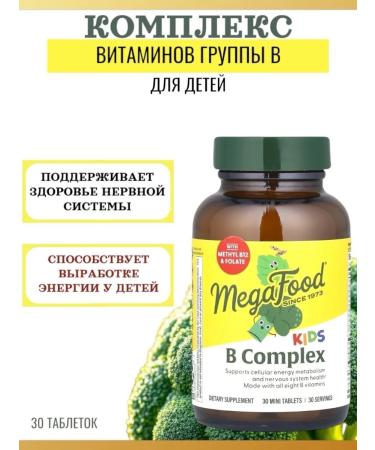 MegaFood Mega Food Kids. Vitamins B complex for children 30 caps
