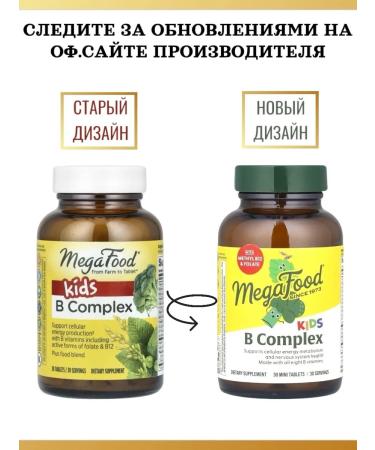 MegaFood Mega Food Kids. Vitamins B complex for children 30 caps - Buy Online on GoSupps.com
