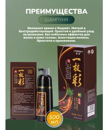 MEIDU Shampoo hair dye professional - Buy Online on GoSupps.com