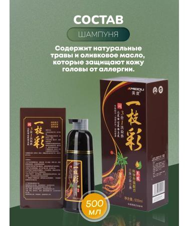 MEIDU Shampoo hair dye professional - Buy Online on GoSupps.com