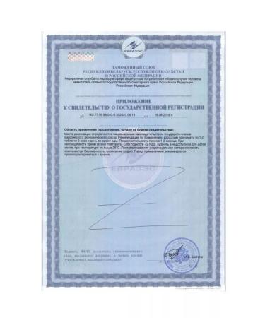 square-s Fermentosim Forta 50 tablets 2 - Buy Online on GoSupps.com