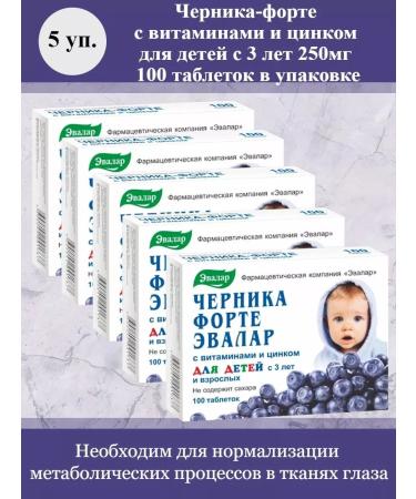 Evalar Blueberry-Form D children with 3 years 100tb 250mg 5 U