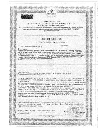 Evalar Blueberry-Form D children with 3 years 100tb 250mg 5 U - Buy Online on GoSupps.com