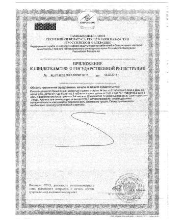 Evalar Blueberry-Form D children with 3 years 100tb 250mg 5 U - Buy Online on GoSupps.com