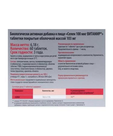 square-s Selenium Bad 100 mcg 60 Tab - Buy Online on GoSupps.com