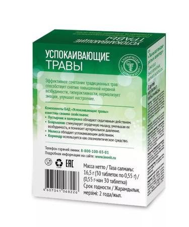 LEOVIT Soothing herbs of 30 tab - Buy Online on GoSupps.com