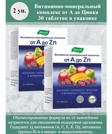 Evalar Vitamin complex from A to zinc 30tab 2Up