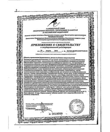 Evalar Vitamin complex from A to zinc 30tab 2Up - Buy Online on GoSupps.com