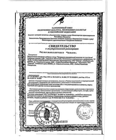 Evalar Vitamin complex from A to zinc 30tab 2Up - Buy Online on GoSupps.com