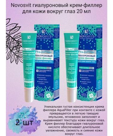 Novosvit Aquafiller Gialuronic Gialuronic Cream Filler