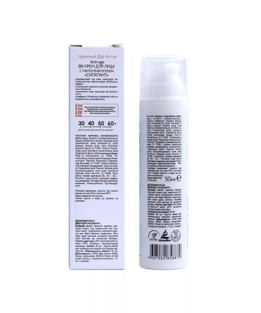 Silapant Anti-Age BB-Crem with Pantogematogen 1 pc - Buy Online on GoSupps.com