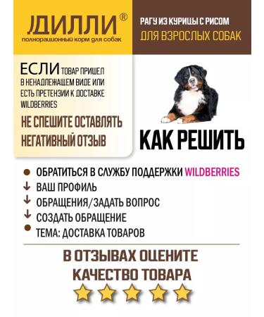 DILLY Dog food - chicken stew - Buy Online on GoSupps.com