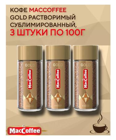 MacCoffee Soluble Gold sublimated 3 pcs 100 g