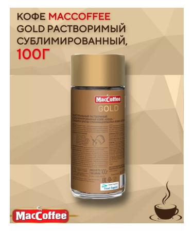 MacCoffee Soluble Gold sublimated 3 pcs 100 g - Buy Online on GoSupps.com