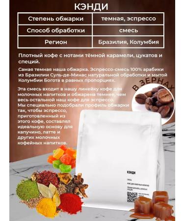 DELICIOUS NATURAL COFFEE Coffee in grains of Candy Naty Barry Brownie - Buy Online on GoSupps.com