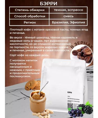 DELICIOUS NATURAL COFFEE Coffee in grains of Candy Naty Barry Brownie - Buy Online on GoSupps.com