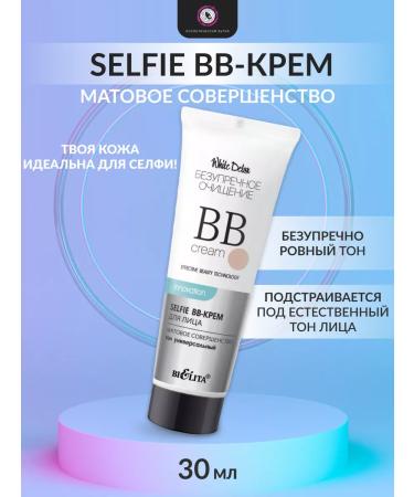 BELITA Selfie VV face cream matte perfection