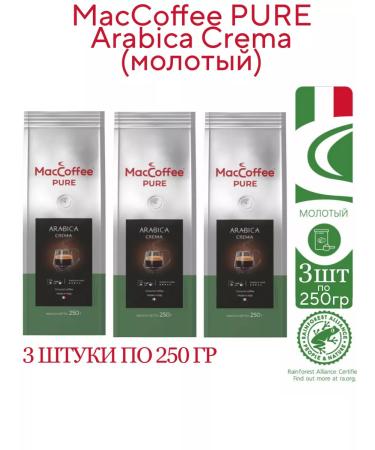 MacCoffee Ground fried coffee Pure Arabica Crema 3 pcs 250g