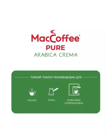 MacCoffee Ground fried coffee Pure Arabica Crema 3 pcs 250g - Buy Online on GoSupps.com