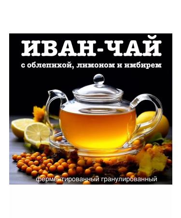 MyLoveTea Ivan tea with sea buckthorn lemon and ginger 60 g - Buy Online on GoSupps.com