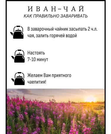 MyLoveTea IVAN TO ENSARICED granulated berry mix 60 g - Buy Online on GoSupps.com