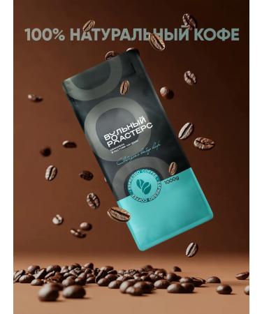 Free Roasters Coffee in grains 1 kg of Ethiopia 100% Arabica - Buy Online on GoSupps.com