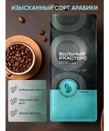Free Roasters Coffee in grains 1 kg of Ethiopia 100% Arabica - Buy Online on GoSupps.com