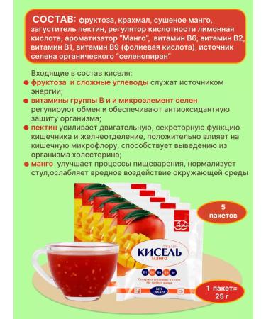 Biocor Jelly "jeli+" with mango 25 g 5 units - Buy Online on GoSupps.com
