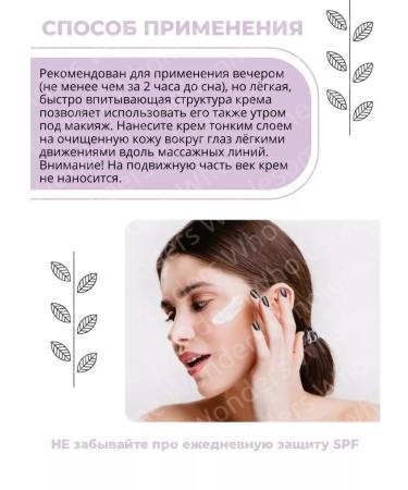 Wholesome Wonders Skin cream around the eyes "lifting" - Buy Online on GoSupps.com