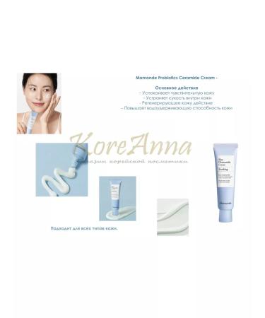 Mamonde Blue Chamomile Soothing Cream Single - Buy Online on GoSupps.com