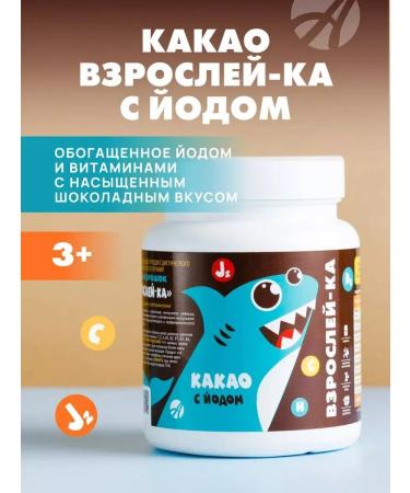 Artlife Cocoa powder "grow up" with iodine and vitamins