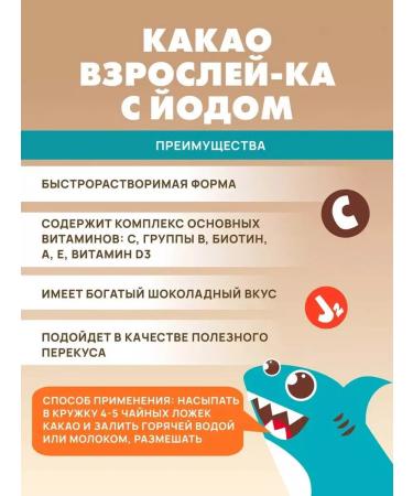 Artlife Cocoa powder "grow up" with iodine and vitamins - Buy Online on GoSupps.com