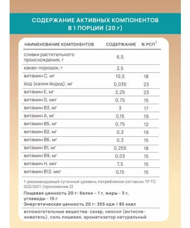 Artlife Cocoa powder "grow up" with iodine and vitamins - Buy Online on GoSupps.com