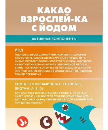 Artlife Cocoa powder "grow up" with iodine and vitamins - Buy Online on GoSupps.com