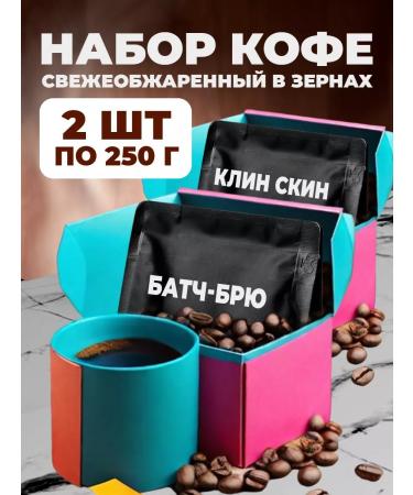 DELICIOUS NATURAL COFFEE Coffee surprise in Batch-Bryu grains wedge skin