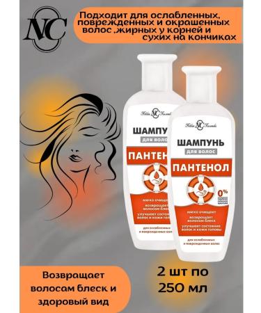 Nevskaya Cosmetics Shampoo for damaged and weakened hair 250 ml 2 pcs