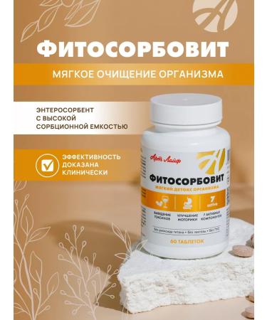 Art Life Phytosorbot - sorbent