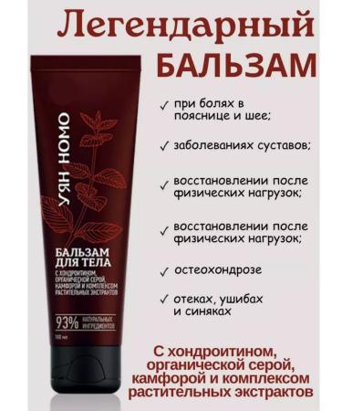 health of Siberia Body balm uan nomo - Buy Online on GoSupps.com
