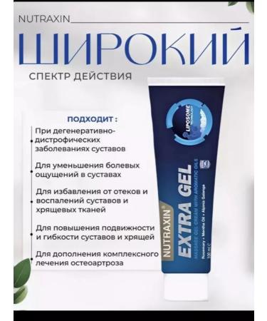 NUTRAXIN Extra Gel anesthetic for joints - Buy Online on GoSupps.com