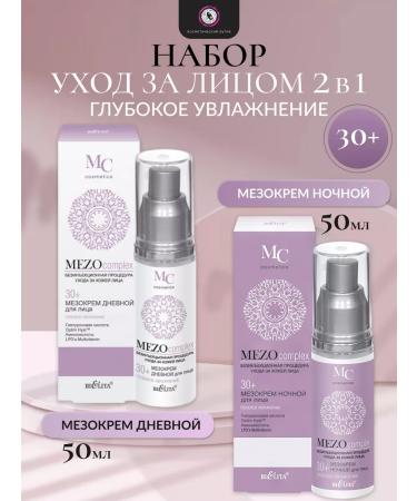 Belita Set of Meso face creams 30+