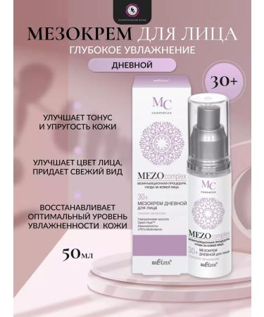Belita Set of Meso face creams 30+ - Buy Online on GoSupps.com