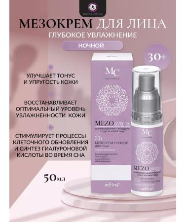 Belita Set of Meso face creams 30+ - Buy Online on GoSupps.com