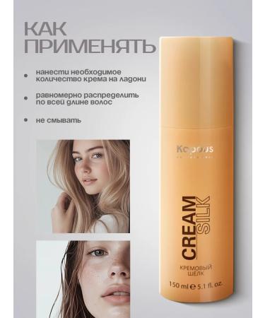 Kapous Cream Fluid for hair indelible smoothing capus - Buy Online on GoSupps.com