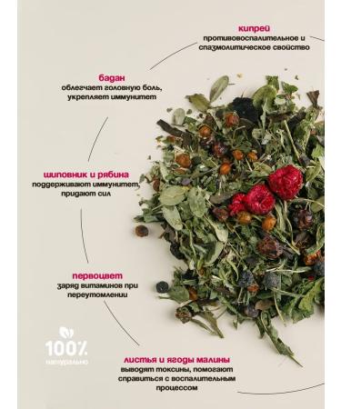 Taiga Territory Herbal tea vitamin 50 g - Buy Online on GoSupps.com