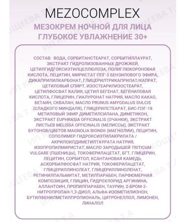 BIELITA Cosmetic set for face care Mezocomplex 30+ - Buy Online on GoSupps.com