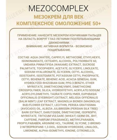 BIELITA Cosmetic Facial Set MEZOCOMPLEX 50+ - Buy Online on GoSupps.com