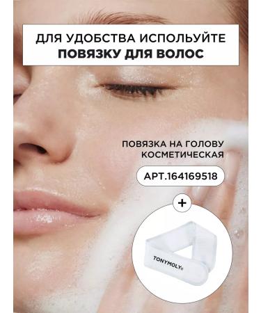 Tony Moly Foam washing for face with grenade extract Korea - Buy Online on GoSupps.com