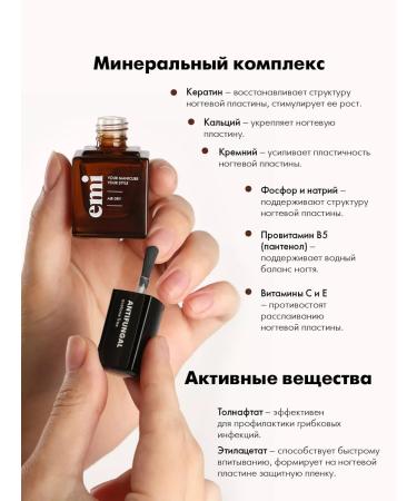 EMi Remedy for nail fungus on the legs of antifung 15 ml - Buy Online on GoSupps.com